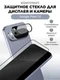 Комплект защитных стекол на экран и камеру для Google Pixel 10
