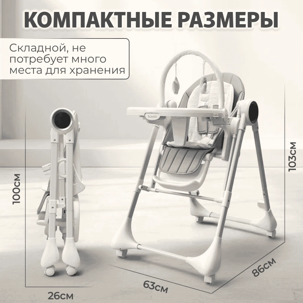 Стульчик-качель для кормления Mateo цвет Белый арт BG 215-1