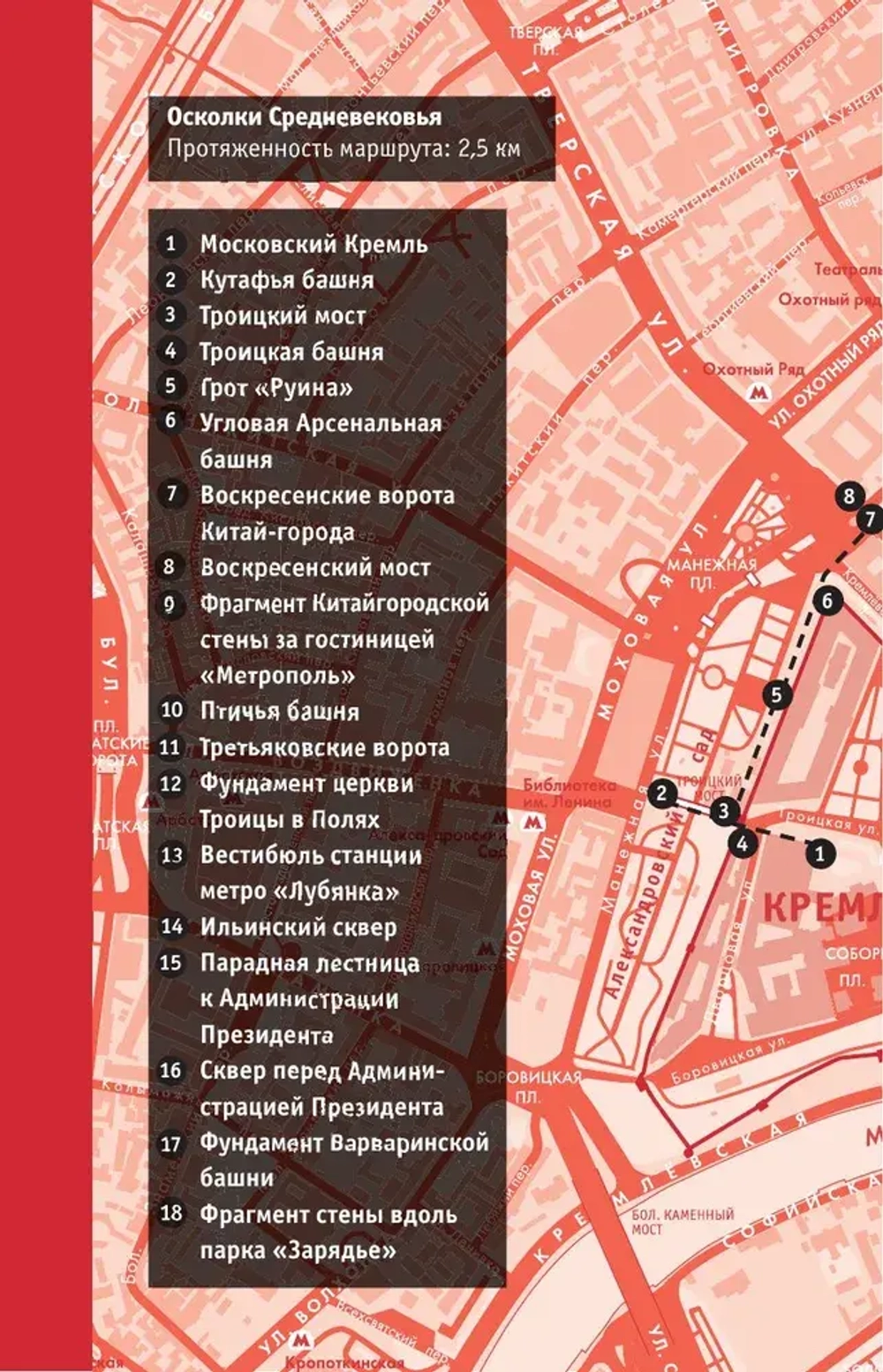 Москва глазами инженера