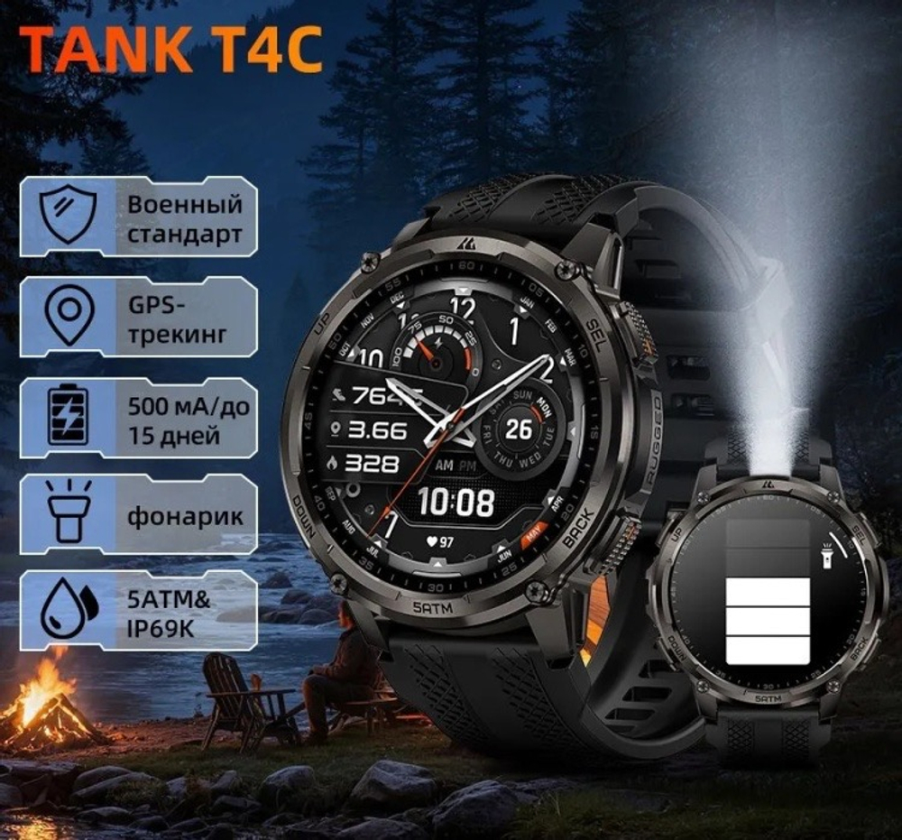 KOSPET TANK T4C 50 мм черный