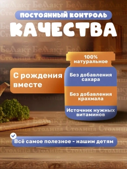 Пюре Беллакт мясное из кролика, 95г