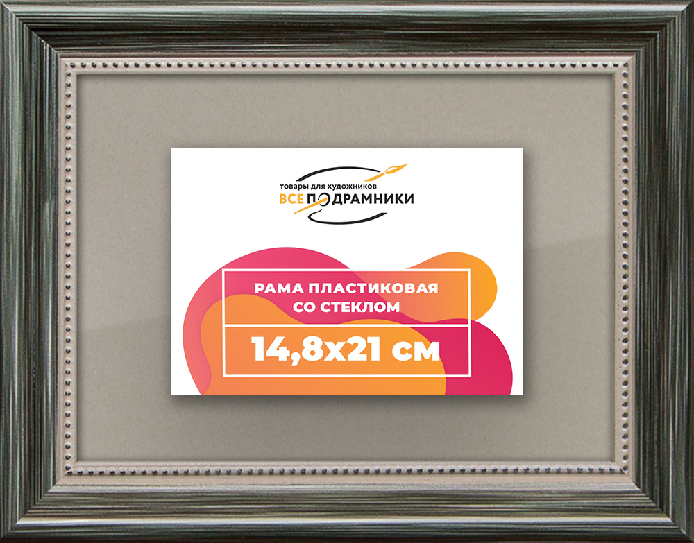 Рамка 14,8x21 для постера и фотографий