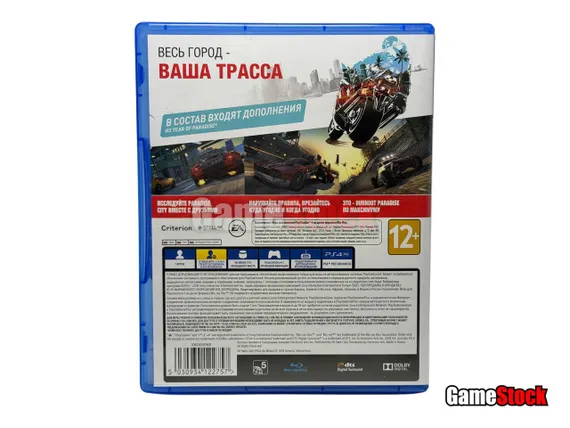 PS4 Burnout Paradise Remastered (Б/У, Полностью на русском языке, CUSA-10851)