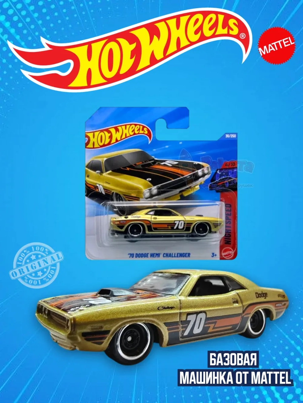 Базовая машинка Хот Вилс 70 Dodge Hemi Challenger JJJ07