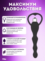 Анальная пробка с вибрацией силиконовая