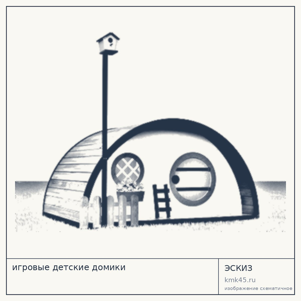 Детский игровой домик «Сказочная полянка» 298×201 см — от 146 000 ₽