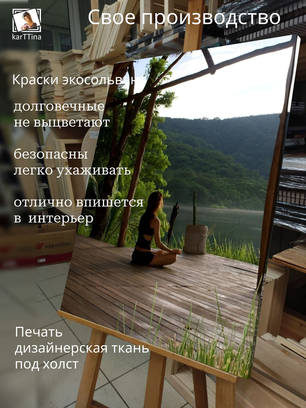 Картина Медитация в дождь интерьерная 50x70см 1шт.