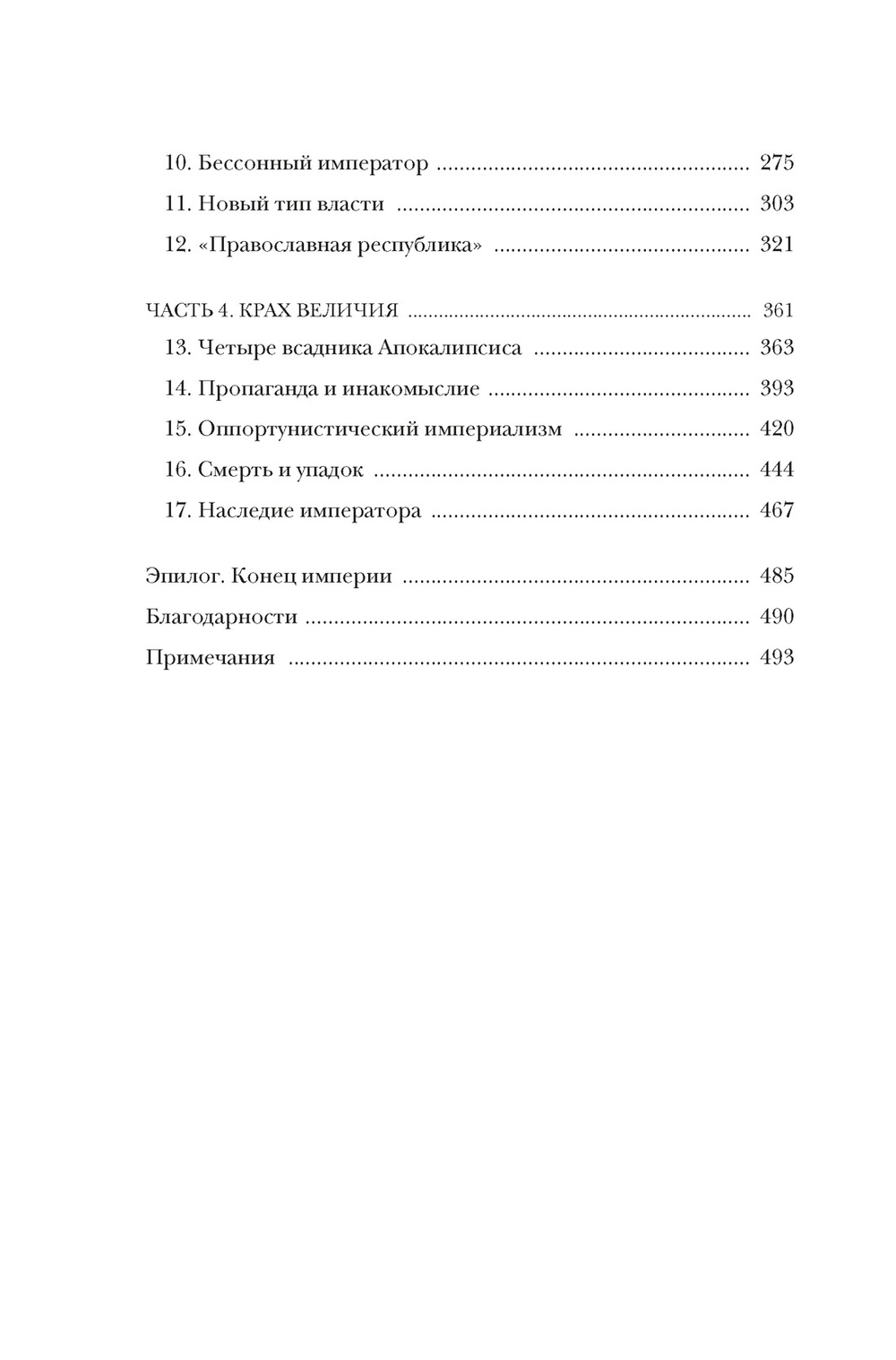 Юстиниан: византийский император, римский полководец, святой
