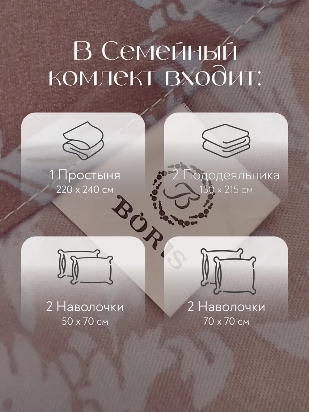 Постельное белье семейное сатин хлопок