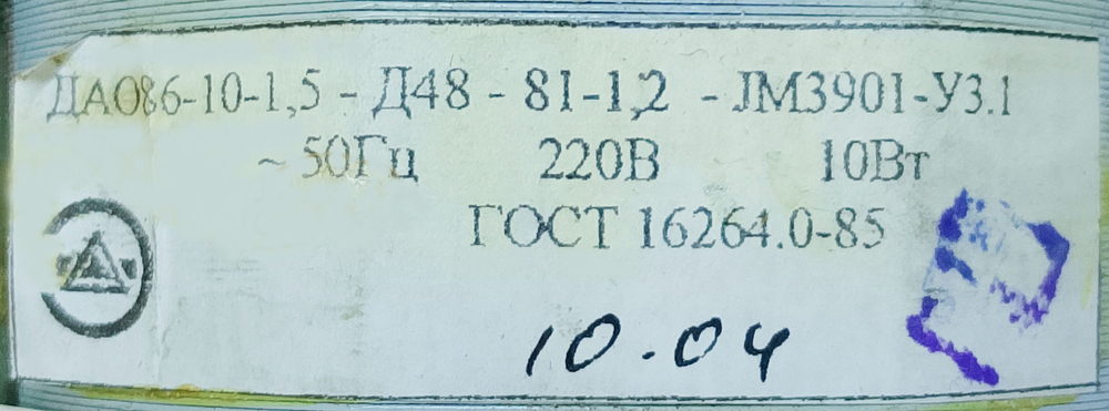 Электродвигатель ДАО 86-10-1.5