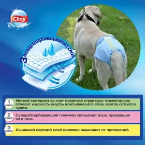 Подгузники для кошек и собак Cliny, 3-6 кг, размер S (10шт)