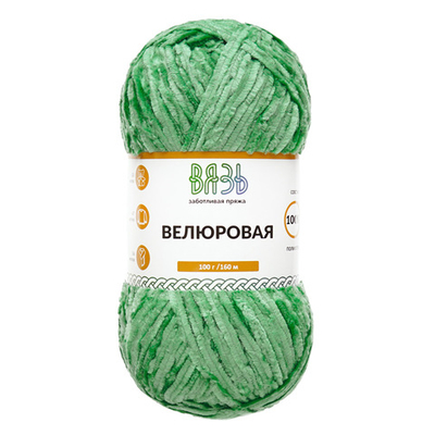 Пряжа Вязь Велюровая / уп.3 мот. по 100 г, 160 м, 14 св.зеленый