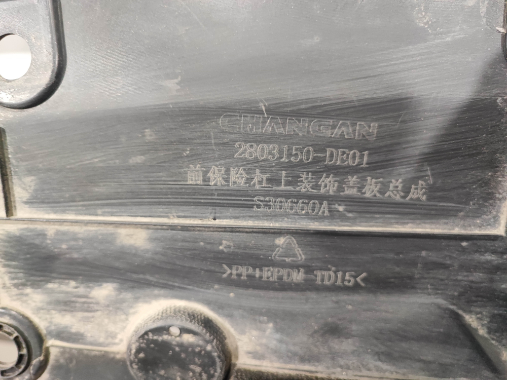 Кожух замка капота Changan UNI-V 22-нв Б/У Оригинал C281F2713010200AA