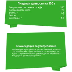 Пюре BabyGo Цыпленок с 6 мес 80 г