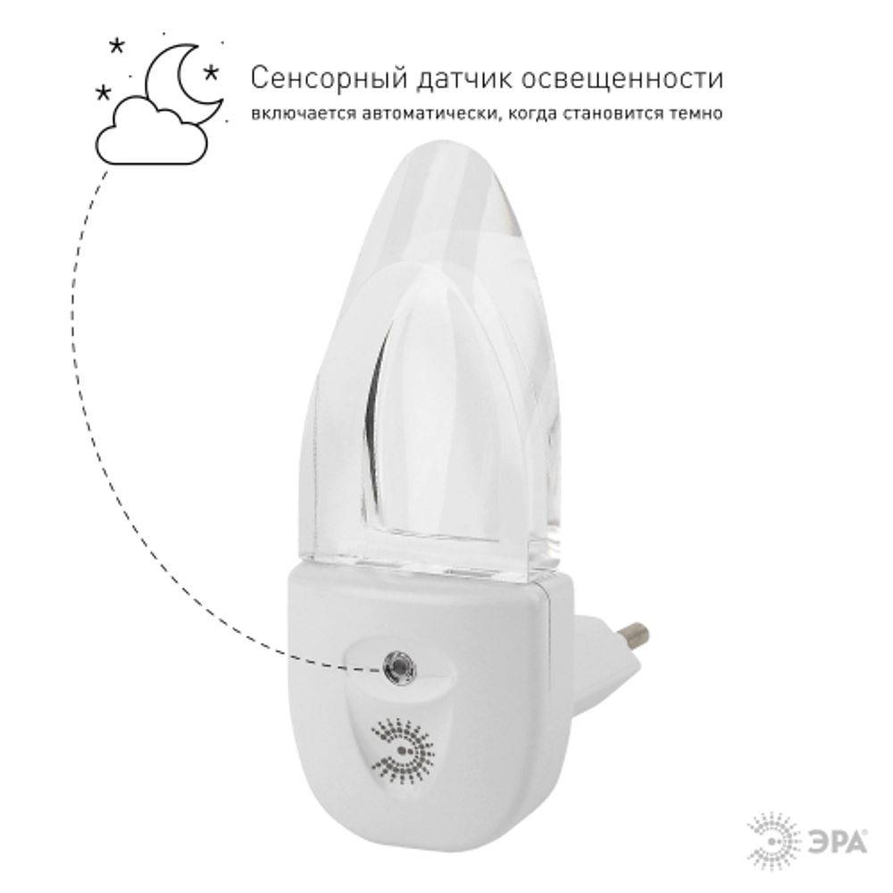 Ночник - светильник светодиодный ЭРА NN-618-LS-W в розетку с датчиком освещенности белый | Ночники
