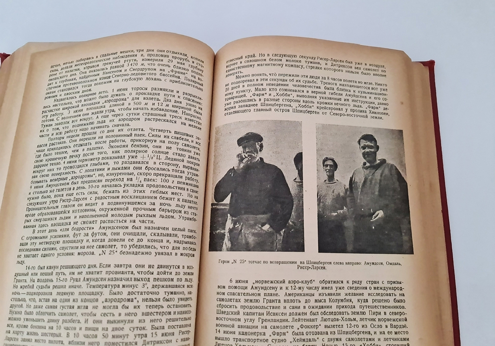 "Кн.1-12". Издательский конволют серии  "Природа и Люди. 1929г. - антикварное издание