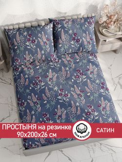 Простынь на резинке "Люпин" 90х200 см  Сказка сатин
