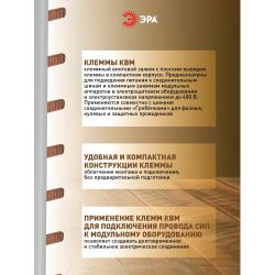 Набор клемм вводных КВМ ЭРА NO-225-629 4-25 мм изогнутая боковое подключение PIN 5 шт | Клеммы силовые вводные КСВ, КВМ