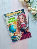 Обучающее пособие "Правила 1-4 класс"