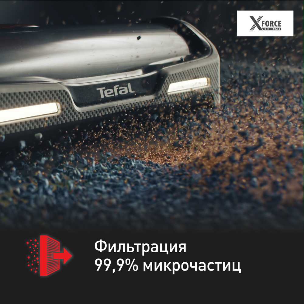 Беспроводной пылесос Tefal X-Force Flex 12.60 Aqua TY98C0WO