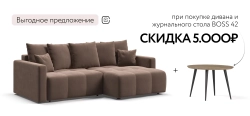 Угловой диван Босс Тренд Велюр Монолит мокко