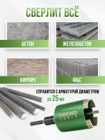 Алмазная коронка по бетону и кирпичу 68 мм для подрозетников