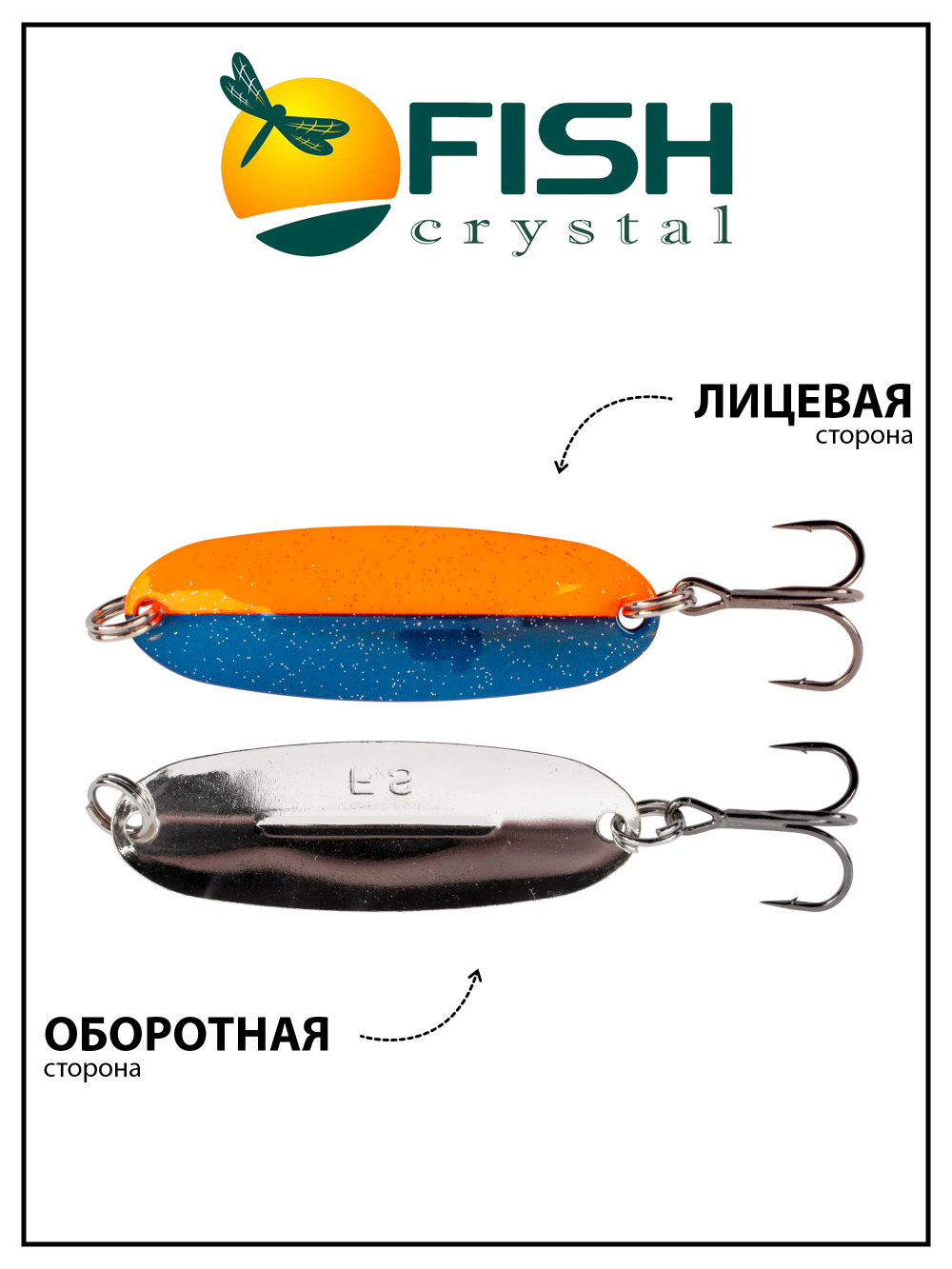 Блесна Fish Crystal Wabler W40 57 мм 7 г #100 на форель, для зимней рыбалки