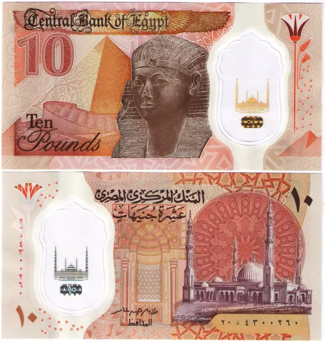 10 фунтов 2022 Египет 10 фунтов 2022 Египет