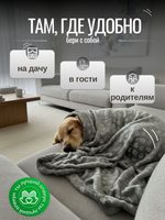 Плед для животных серые лапки 70*100 см