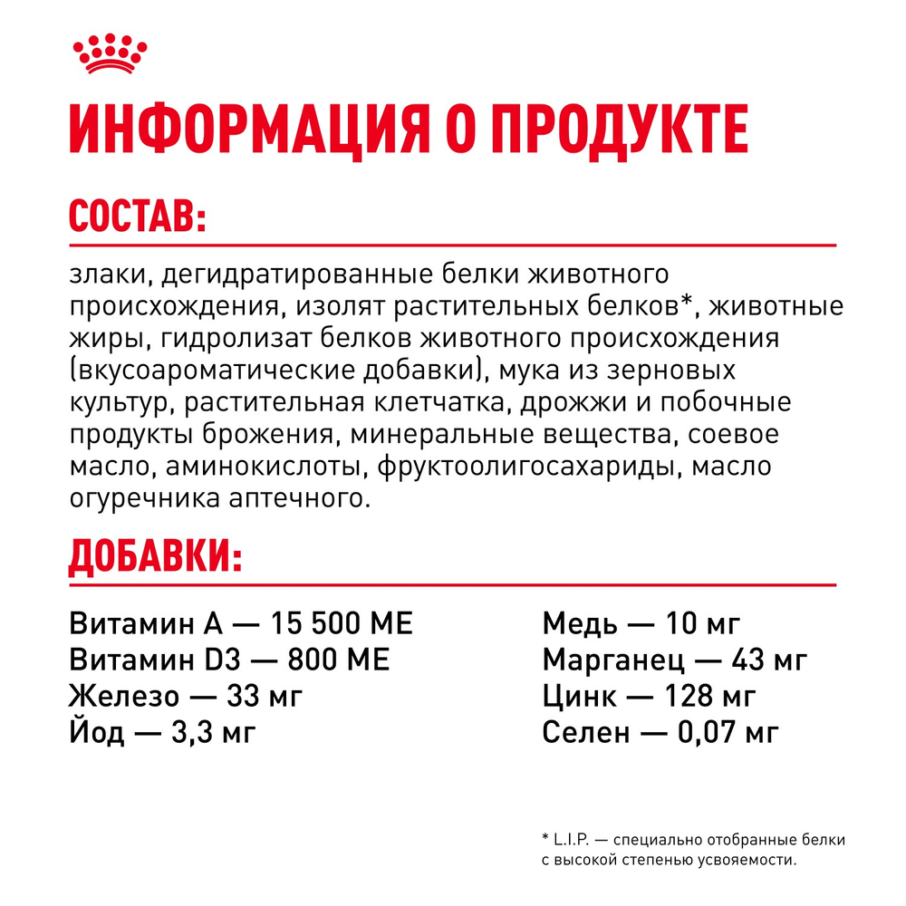Royal Canin Savour Exigent Сэйвор Экзиджент Корм сухой для взрослых кошек привередливых ко вкусу 2кг