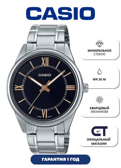 Casio MTP-V005D-1B5 — мужские наручные часы