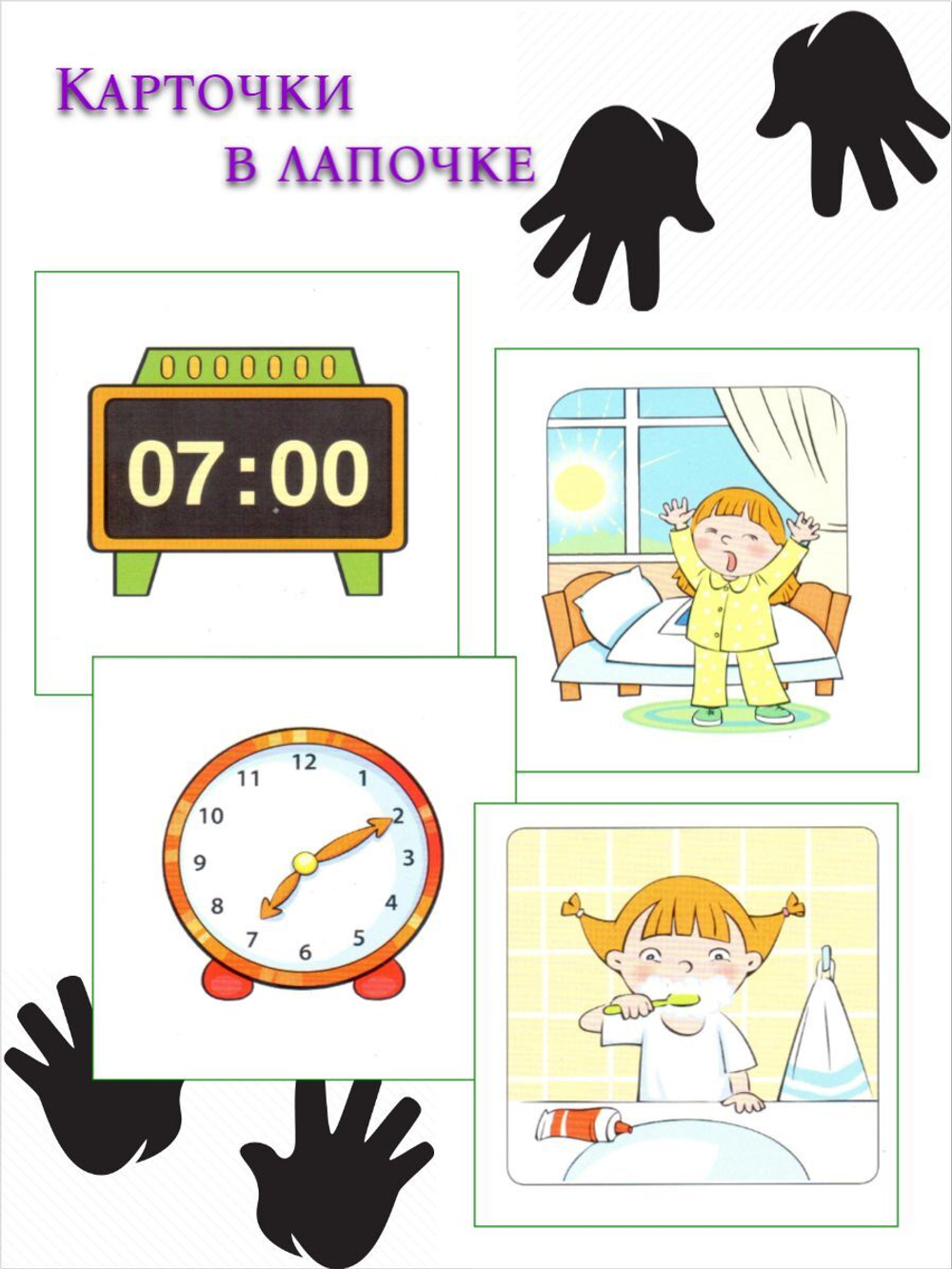 Карточки в лапочке. Финансы (33 карточки с заданием на обороте)