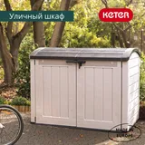 Keter Садовый шкаф Стор ит Аут Ультра (STORE-IT-OUT ULTRA) 2000 л, бежевый — фото 2