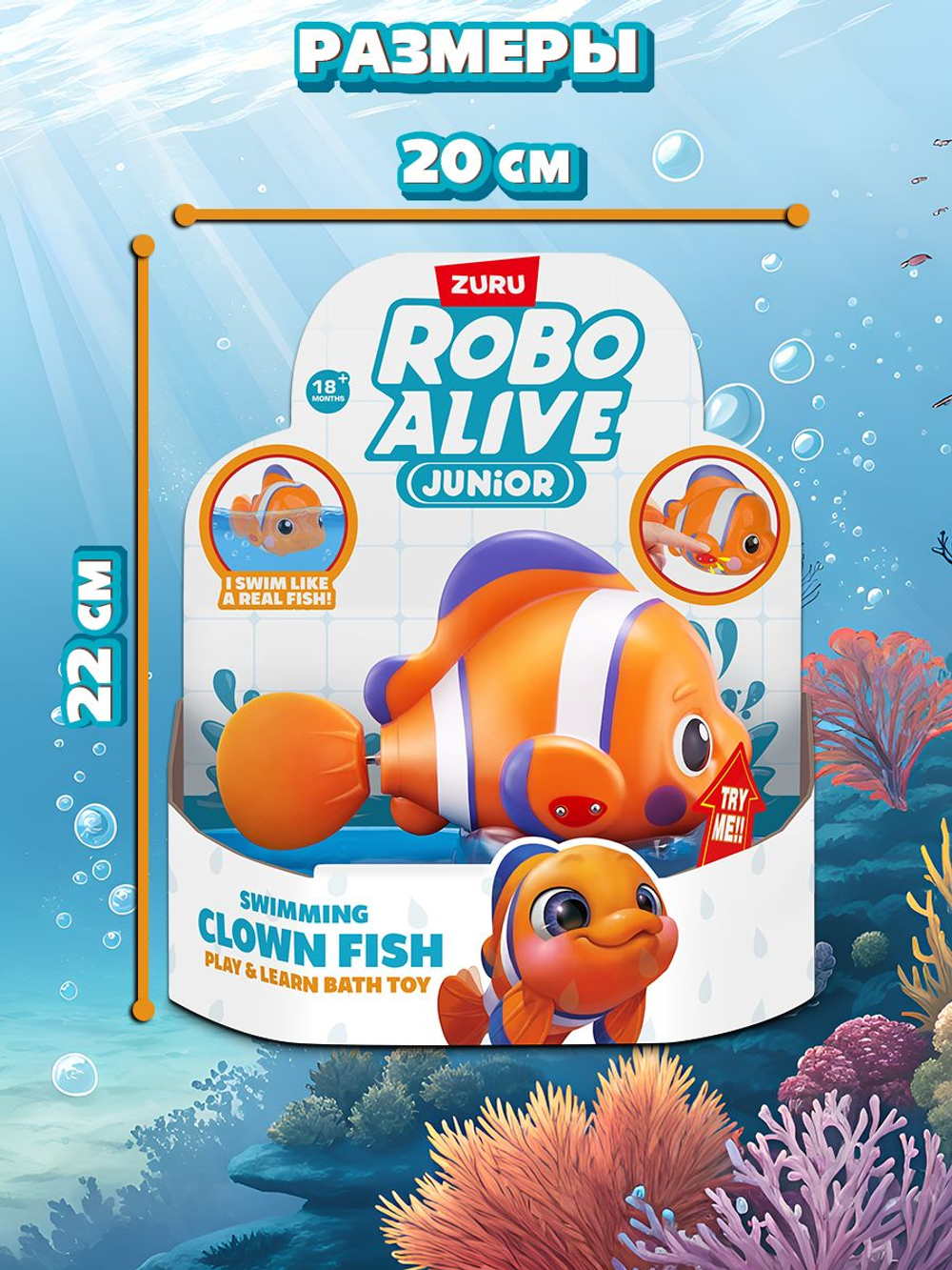 Интерактивная игрушка для купания ZURU ROBO ALIVE JUNIOR Рыбка для ванной, игрушки для девочек и мальчиков, 25253