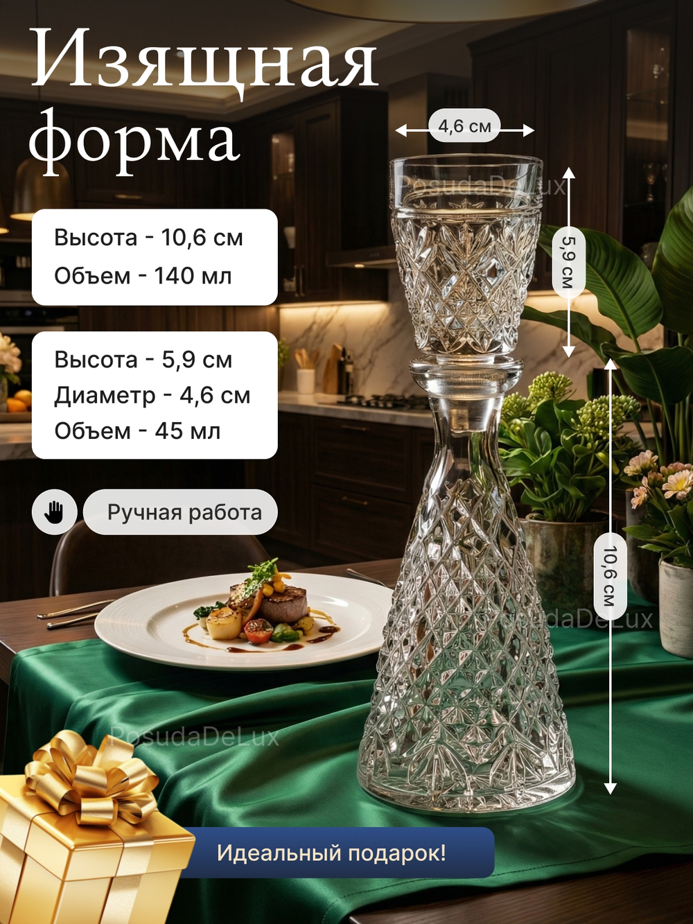 Графин с рюмкой "One man bottle" 140 мл