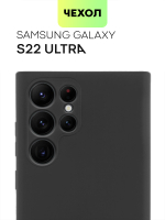 Чехол BROSCORP для Samsung Galaxy S22 Ultra оптом (арт. SS-S22U-COLOURFUL-BLACK)