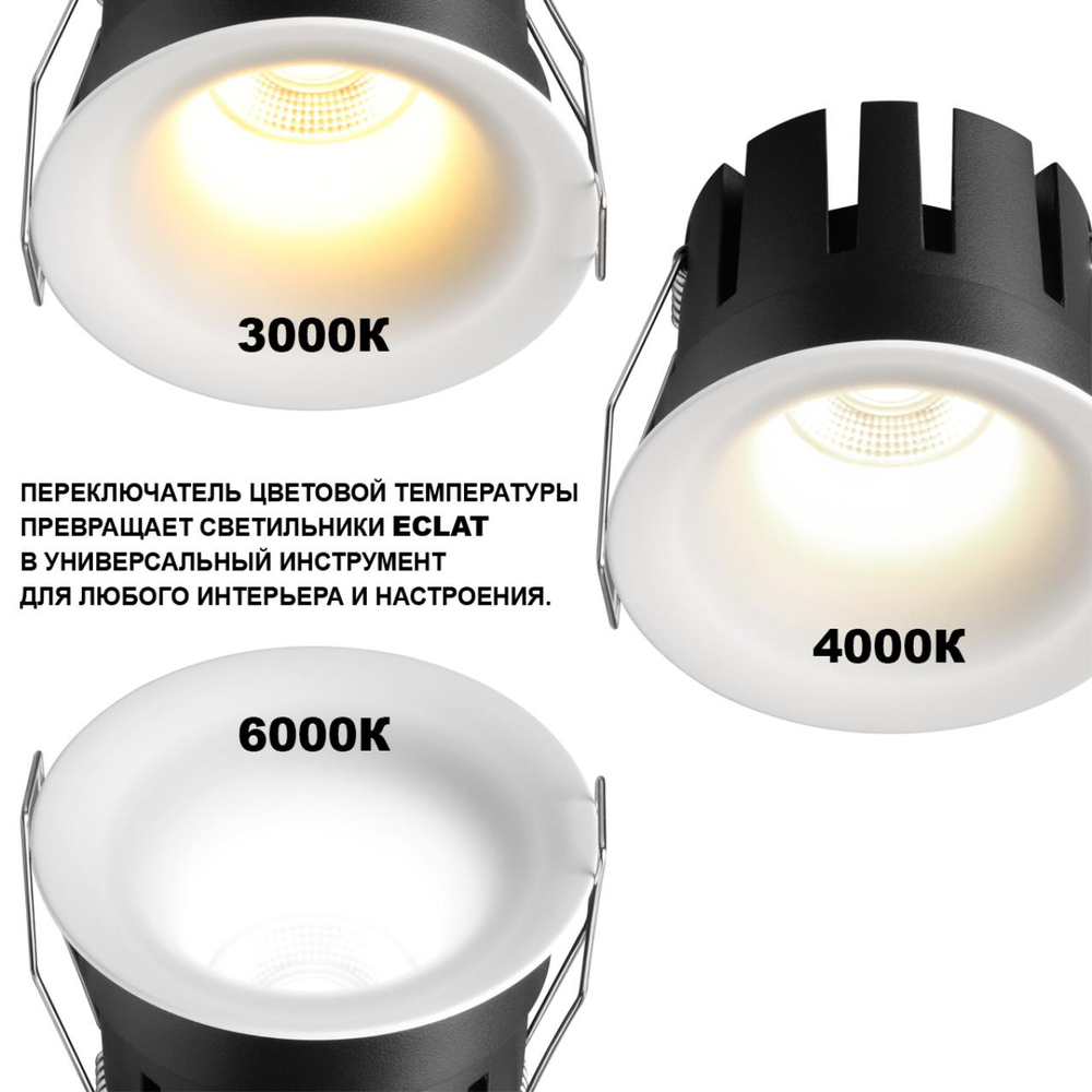 Встраиваемый светодиодный светильник Novotech 359884 NT 7Вт 3000/4000/6000К 100-265В IP20 WIR
