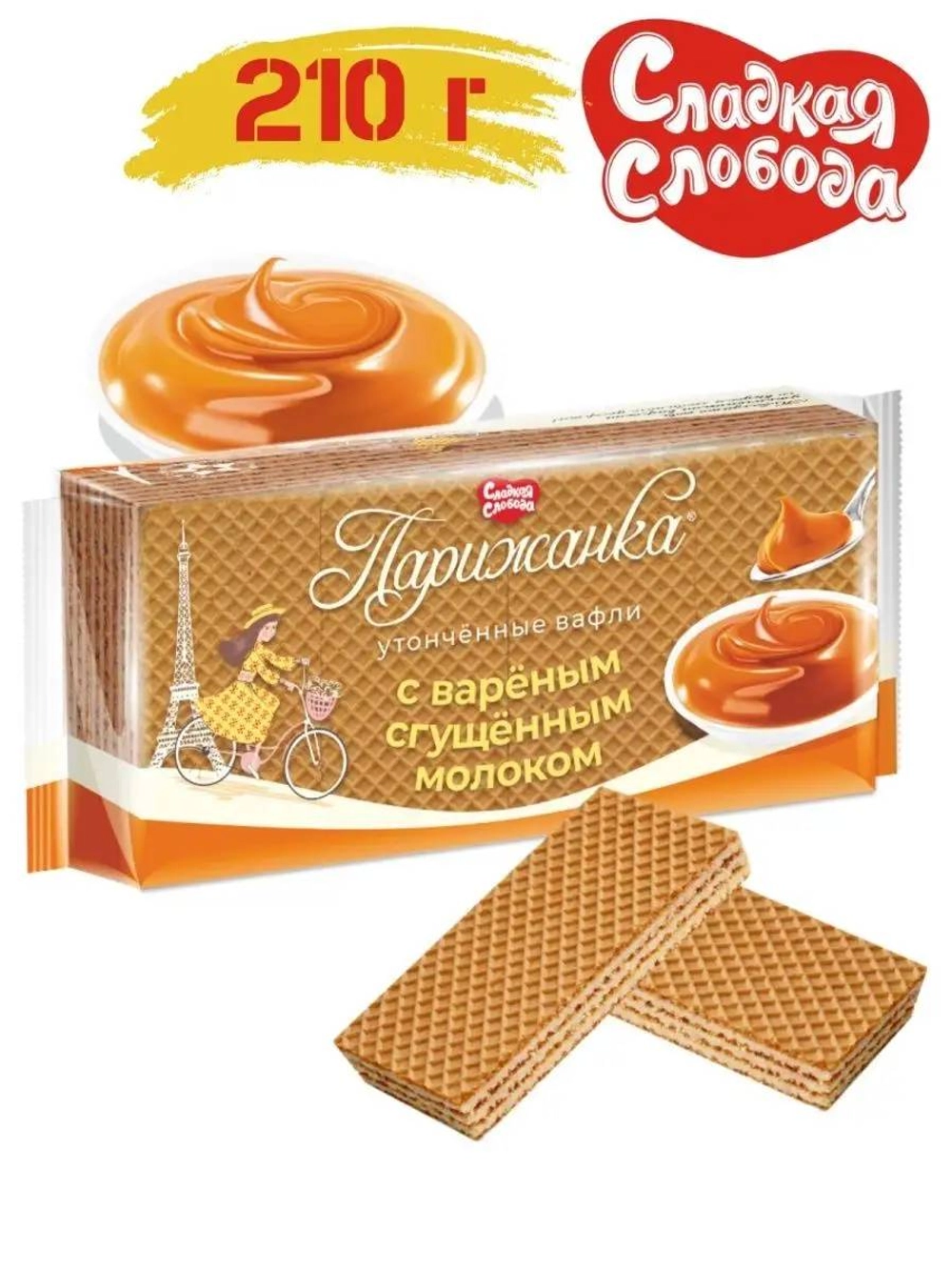 Вафли Парижанка с вареным сгущ.молоком (Сладкая Слобода) 09460 1 кг
