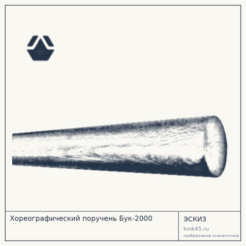 Хореографический поручень Бук-2000 — от 2 000 ₽