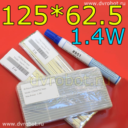 Комплект солнечной батареи 125*62.5/1.4W/40