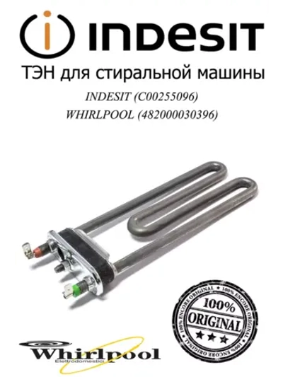Нагреватель 1800W, 230V, 190MM BOX (не поставляется) С00255096