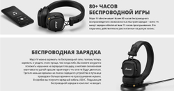 Беспроводные наушники накладные Marshall Major IV Bluetooth коричневые