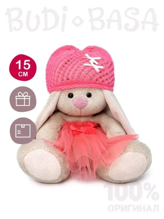 Мягкая игрушка Зайка Ми В юбке из сетки 15 см SidX-465