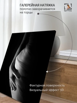 Картина на стену "Женские бедра" 50х70см 1шт.