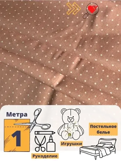 Ткань на постельное белье