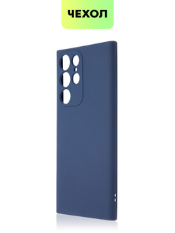 Чехол BROSCORP для Samsung Galaxy S22 Ultra оптом (арт. SS-S22U-COLOURFUL-BLUE)