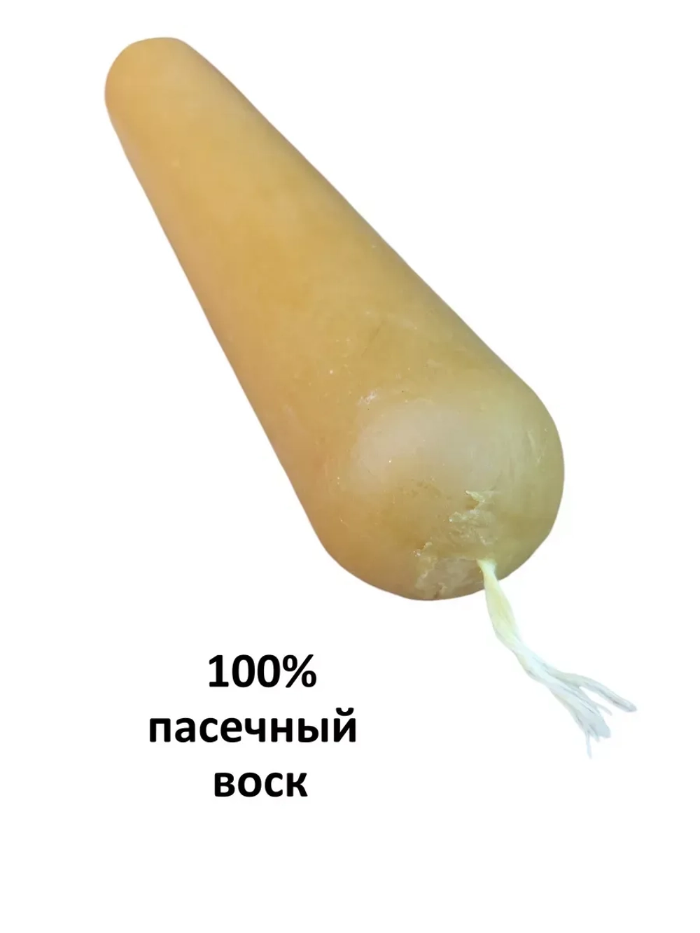 Свеча 100% пасечный воск 21см Диаконская