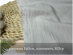 Хлопок ПОД КРАПИВУ белый