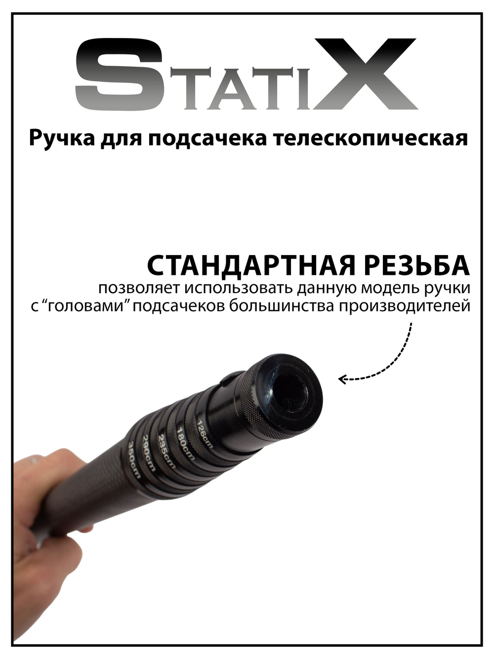 Ручка для подсачека StatiX телескопическая, 7 секций, 400 см