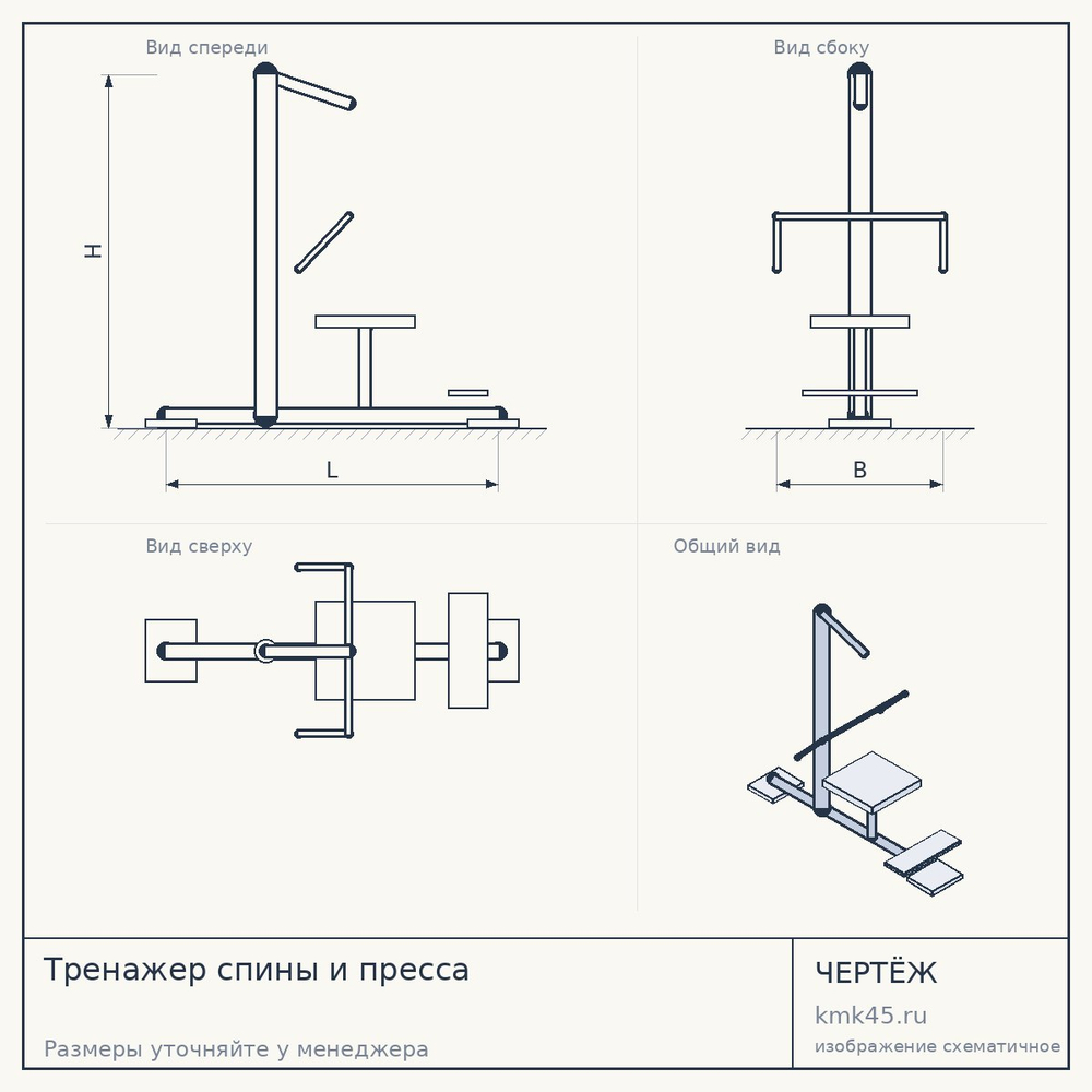 Тренажер спины и пресса — от 62 000 ₽